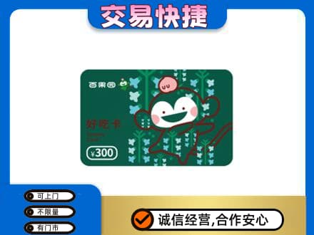 开封市尉氏上门回收百果园卡