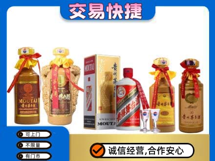 开封市尉氏回收贵州茅台酒