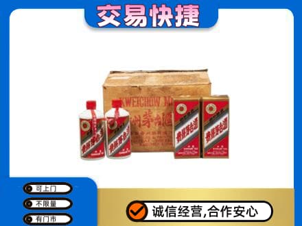 开封市尉氏回收五星茅台酒